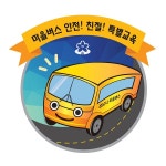 성남시, 마을버스 난폭운전·안전사고 예방 교육