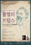 과천시립교향악단, 제53회 정기연주회 개최