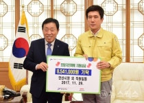 안산시, 지진피해 구호성금 포항시에 전달
