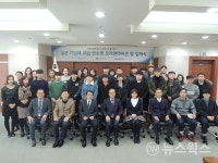 수원상공회의소, 일본 IT기업 취업지원 연수(K-Move스쿨) 제3기 입학식
