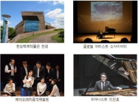 한성백제박물관에서 사계콘서트-겨울 무료로 즐기세요