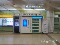 광명시, 지하철 7호선 철산역에 스마트도서관 설치