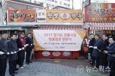 의왕 부곡도깨비시장 진미만두 경기도 전통시장 명품점포 선정