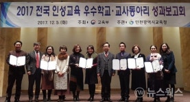 청옥초, 인성교육 우수학교 교육부장관상 수상