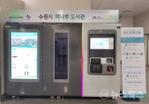 수원시, 광교중앙역에 책나루도서관 개관