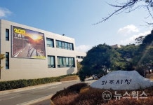 경기도 도로정비평가 최우수 시군에 파주시