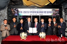 광명시, 경북 경산시와 문화·관광 및 지역경제 활성화 업무협약