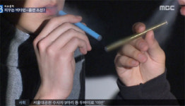 비타민 담배 겉모습 전자담배와 비슷… 비타민 모두 증발 주장도