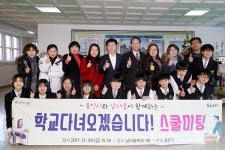 정찬민 용인시장 학교 다녀오겠습니다…남사중서 스쿨미팅