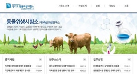 경기도동물위생시험소, 농식품부 가축방역평가 2년 연속 우수기관 선정