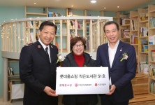 롯데홈쇼핑, 서울∙인천지역에 작은도서관 51∙52호점 동시 개관