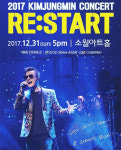 김정민, 2017 전국투어 콘서트 RE:START 개최
