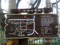 고령친화마을 모델 카네이션 마을 조성됐다