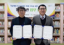 수원시자살예방센터-연무사회복지관, 자살예방활동 MOU