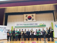 안성시 미양면,  2017 전국 우수 마을공동체 뽐내기 대회  장려상 수상