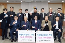 수원시 11개 운송업체, 저소득층 사랑의 교통카드 전달