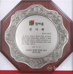 경기도시공사, 안성공도 국민임대주택 입주민으로부터 감사패 받아