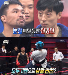 '무한도전' 파퀴아오 재산은 얼마?… 슈퍼카·美 대저택 보유