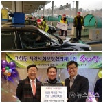 [포토] 의왕시에 사랑의 온정 이어져