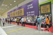 설날 선물, 걱정 마시개... '설맞이 명절선물전' 개최