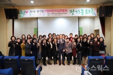 [동정] 정기열 경기도의회 의장, 가정어린이집연합회 총회 참석