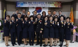 남양주소방서, 화도여성의용소방대장 이·취임식 열려