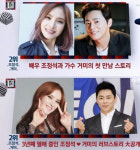 조정석·거미, 직접 밝힌 3년째 열애 비결은… 