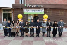 성남시, 23일 시립도담 청솔지역아동센터 개소식