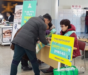 [포토] 자치분권 헌법개정 촉구 1000만인 서명운동