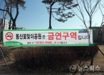 고양시, 금연구역 659곳 추가 지정…총 1135곳으로 늘어