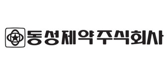 동성제약, 신제품 개발을 통한 의약품 매출 증가