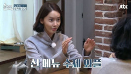 윤아 와플기계 효리네 민박2서 처음 쓴 거 아니다? 예전에 사서 쓰던 건데…