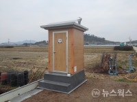 경기도 농기원, 농작업 현장에 친환경 화장실 보급