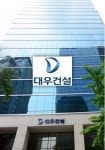 대우건설 작년 영업익 4373억원…주택부문 호조로 흑자 전환