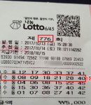 로또 1등 25억 대박 난 버스운전사 대출 갚고 아픈 누나를 위해… 감동