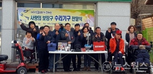 여주성결교회. 여주시장애인자립생활지원센터에  물품 기탁