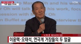 서울예술대 총학생회 "성추문 오태석 교수 해임·퇴출하라"