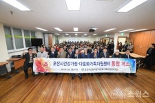 오산시, 건강가정 다문화가족지원 통합센터 개소식