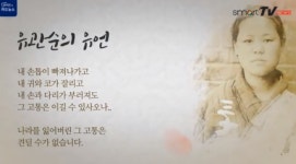 99년 전 유관순이 활보했던 아우내장터…순 우리말로 무슨 뜻?