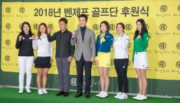 골프웨어 벤제프, 이민지·쑤이샹 등 올해 후원 프로골퍼 발표