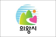 의왕시, 경기도 지방세정 운영 평가 최우수상 수상