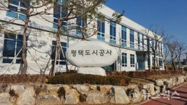 평택도시공사, 행복주택 시범사업 추진