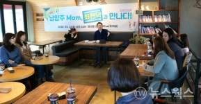 최현덕 남양주시장 예비후보, 학부모 간담회 열어