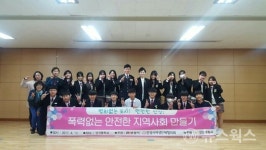 안성시, 초등학생 대상 폭력예방교육 실시