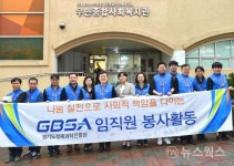 경기도경제과학진흥원, 사회공헌 봉사활동 펼쳐