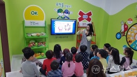 오포건강생활지원센터, 그리니&크리니 건강놀이터 개관