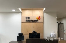 안산시, 단원치매안심센터 28일 개소