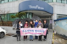 수원시의회 여성인권지원 특위, 전주 선미촌 벤치마킹