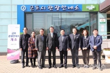 군포시,  고속도로 영업소 내 최초  관광안내소 개소