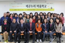 시흥시, 시흥아카데미 배곧누리마을학교 개강